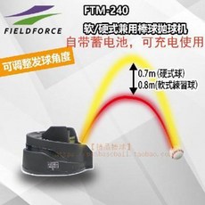 야구 피칭 머신 일본 야구(명품)식 타격 훈련 수단 FIELDFORCE/FF기기. 토스, 오류 발생시 문의 ( schuya21 )