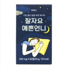 반짝반짝행복한우리아기잘자요
