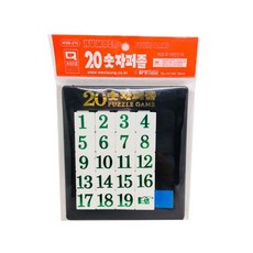 월성20숫자퍼즐x5개슬라이딩퍼즐숫자맞추기게임