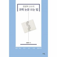 원병묵