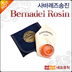 사바레즈 베르나델 송진 Savarez Bernadel Rosin, 선택:사바레즈 베르나델 송진, 단품