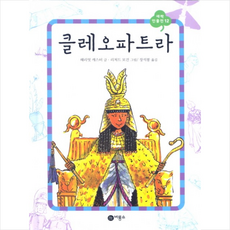 비룡소새싹인물전