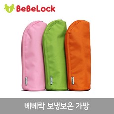 [베베락] 보온보냉 이유식통 가방, 전체색:핑크1P