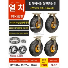 지게차 스노우체인 중장비 바퀴 쇠사슬 타이어 대형, 1. 압력 베어링 유형의 진공 2 10in, 1개