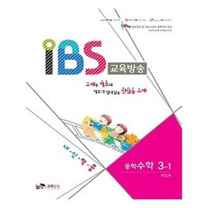ebs중학논술