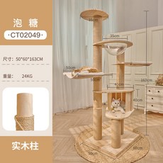 캣타워 고양이벽타워 고양이선반 대형 원목 둥지 나무 일체 빌라, 4번, 1개