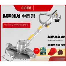 keemi 효자 예초기 전기 잔디깍는 파워 충전식 무선