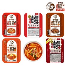 추억의국민학교떡볶이 TOP01