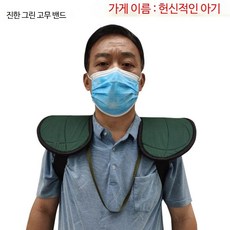 어깨 보호대 패드 무거운짐 현장 노동 쿠션 공사 철근 작업 남편어깨지킴이 남친어깨지킴이 캔버스 옐로우 가장... 1개, 캔버스 블랙 가장자리 탄성 밴드 두꺼운 버전