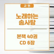 교원올스토리 교원 노래하는 솜사탕 - 새상품, 교원 올스토리