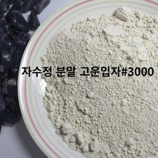 자수정 가루 분말 화장품 비누재료 원료 보석 원석 광물파우다 천연 자연 제품 에너지 크리스탈 건강관리, 1개, 1개입 - 천연화장품만들기쇼핑몰