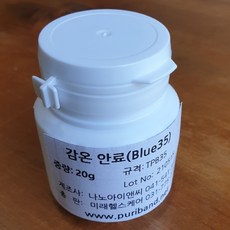 섬유염색제 TOP01