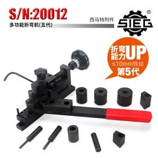 다기능 소형 절곡기 현장용 권판기 철근 구부리기 밴딩기 철판 벤딩 롤링, 1개, 5세대 절곡기 PLUS-2(스테인리스 모델)
