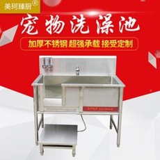 접이식 욕조 대형견 스파 스텐 싱크대 강아지 고양이 목욕탕 미용 펫샵