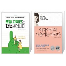 초등고학년은한번뿐입니다