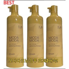 모다모다트리트먼트