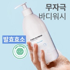 발효효소 퓨리리프레시 무자극 바디워시 500ml, 1개