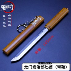귀멸의칼날 미니검 무한열차 굿즈 카마도탄지로 네즈코 아가츠마 츠유리 26cm 23종류, E