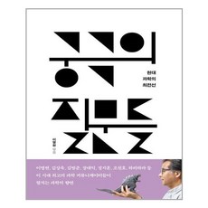 궁극의아이