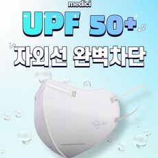 메디치오로라보건용마스크