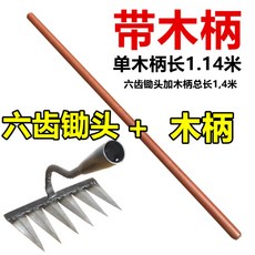 까딱호미