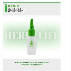 허벌라이프티용기 휴대용 튜브용기(50ml)(소)보관용기 파우더가루 쉐이크 선식 반찬양념 보관용기 휴대용