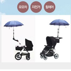 반야스토리유모차우산