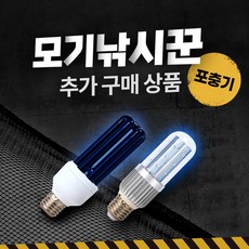 모기낚시꾼