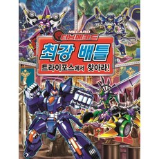 터닝메카드중고책