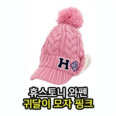 귀달린겨울모자