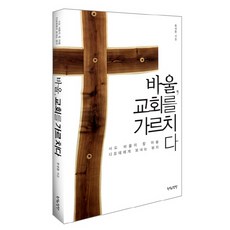 사도바울의발자취를찾아서