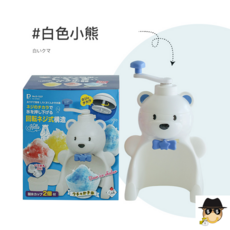 귀여운빙수기