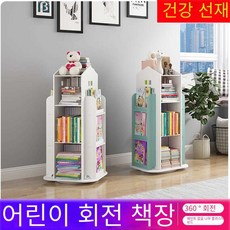 맘스보드회전책장