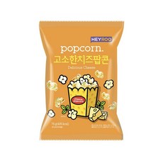 (스낵) 헤이루 고소한치즈팝콘 75g