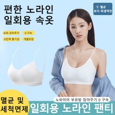 [0속박감 뽕브라 ] 일회용 여성 속옷 볼륨업 브라 1개 - 킴카다시안속옷