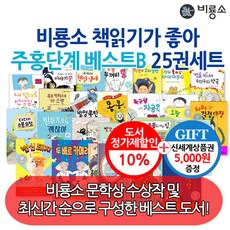 난책읽기가좋아1단계베스트