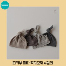 신생아꼭지모자
