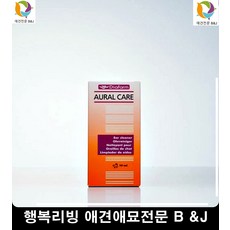 귀뚫은곳세척