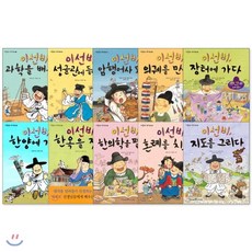 이선비시리즈