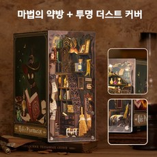 북눅해리포터 TOP01