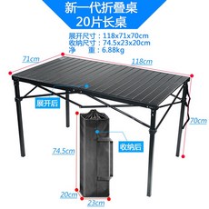 캠핑 테이블 우드 롤테이블 플레이트 롤링 안보현 1200 원목 롤탑 차박 원액션 캠핑용, 20개확대120x70x70