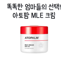 아토팜mle크림100