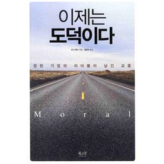 도덕의계보