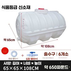 농업용물통 저장 플라스틱통 농사용 플라스틱, 500형(매우두꺼운)은 650파운드 물 저장