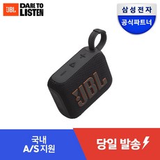 삼성공식파트너 JBL 무선 블루투스 스피커, 블랙