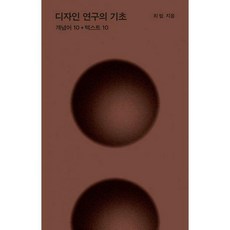 안그라픽스디자인기초