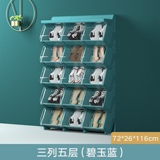 두꺼운 신발함 수납함 투명 서랍식 간이신발장 신기 족구화 구두걸이 콤비네이션 레이어드, 대 3열 5단 청록색의 그린 블루 24x26x32cm
