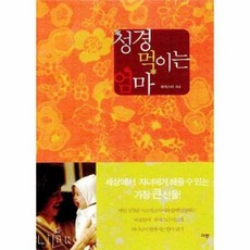 성경먹이는엄마