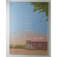 방탄소년단 - A Supplementary Story : You Never Walk Alone | GRAPHIC LYRICS 1
