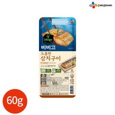 고메생선구이